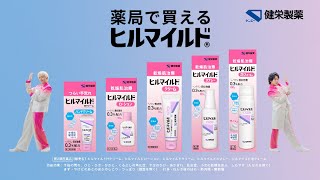 timelesz原嘉孝＆篠塚大輝「ヒルマイルド」新CMで軽快なダンス披露