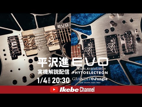 CAP-iNA] Susumu Hirasawa EVO PHYTOELECTRON commentary broadcast