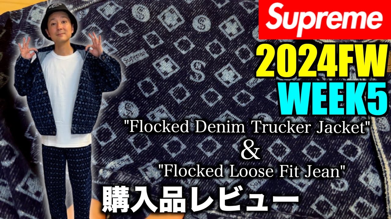 Supreme] Review of the amazing denim jacket! - YouTube