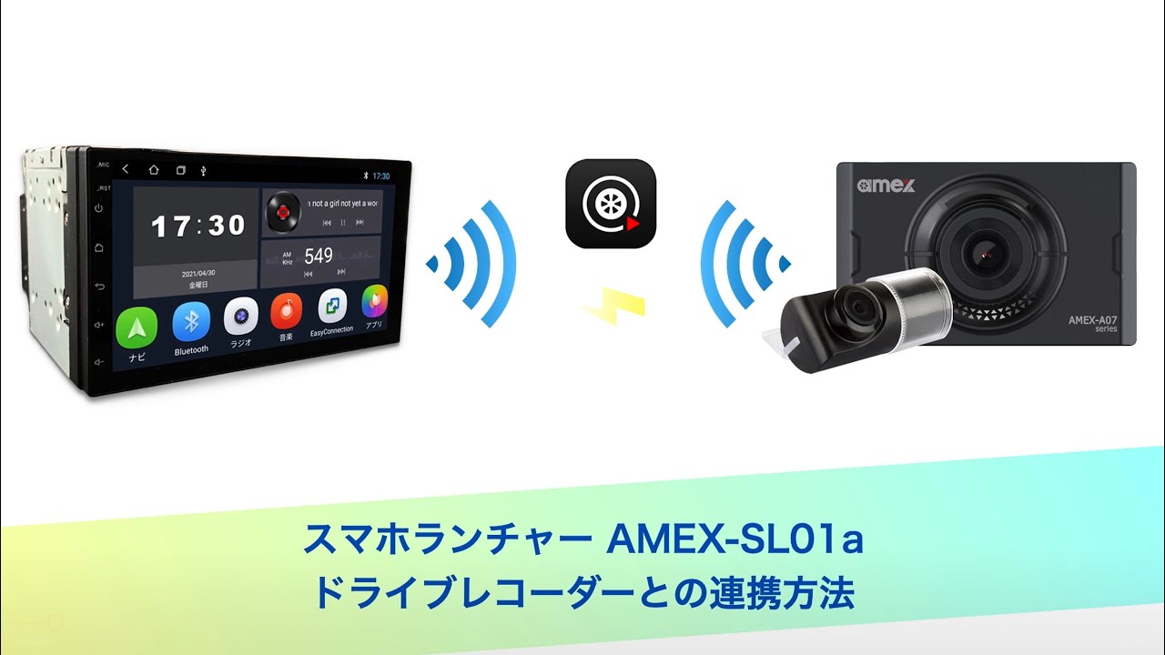 ドライブレコーダー AMEX-A07/AMEX-A07W｜株式会社青木製作所