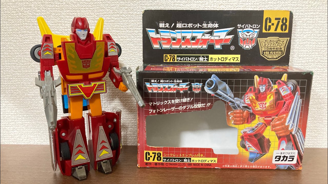 トランスフォーマーC-68 サイバトロン カセットロボット タカラ アニメ