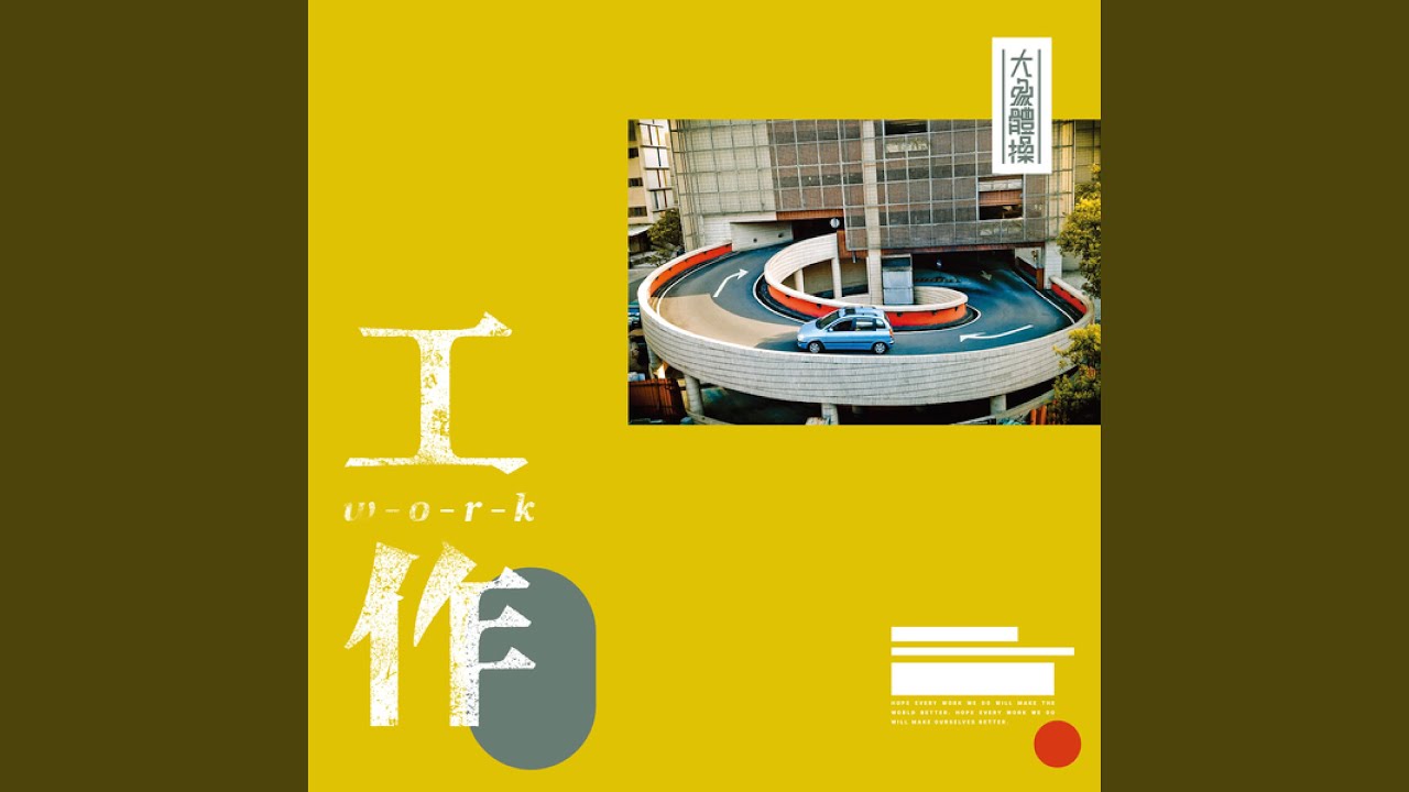 中国体操 ビデオCD D - YouTube