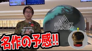 いやいやこれは名作でしょ。サミットアセントをジャパンオープンの