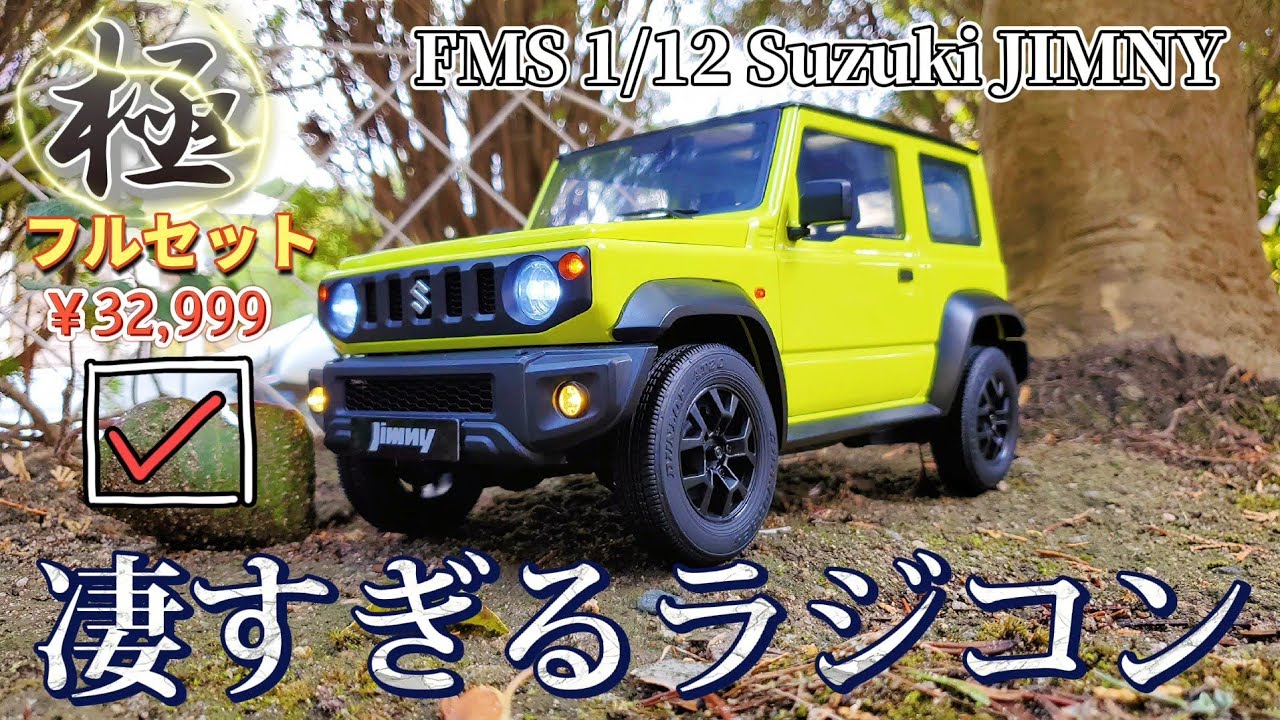 開封&レビュー】アマゾンで売り始めた新型ジムニーのクオリティーが桁