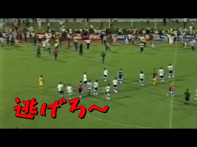 黄金世代】1999 FIFAワールドユース 日本代表ハイライト - YouTube