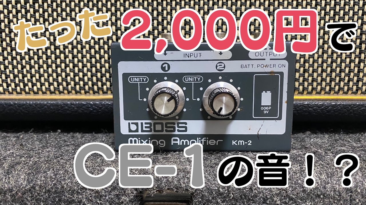 BOSS KM-2 ビンテージ 70-80s BOSS KM-2 ビンテージ 70-80s