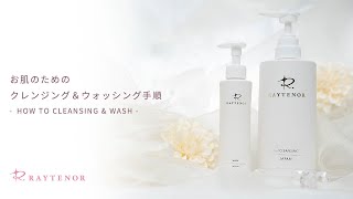 レイテノール ウォッシュ 150ml｜潤いを守るジェル状純石けんで