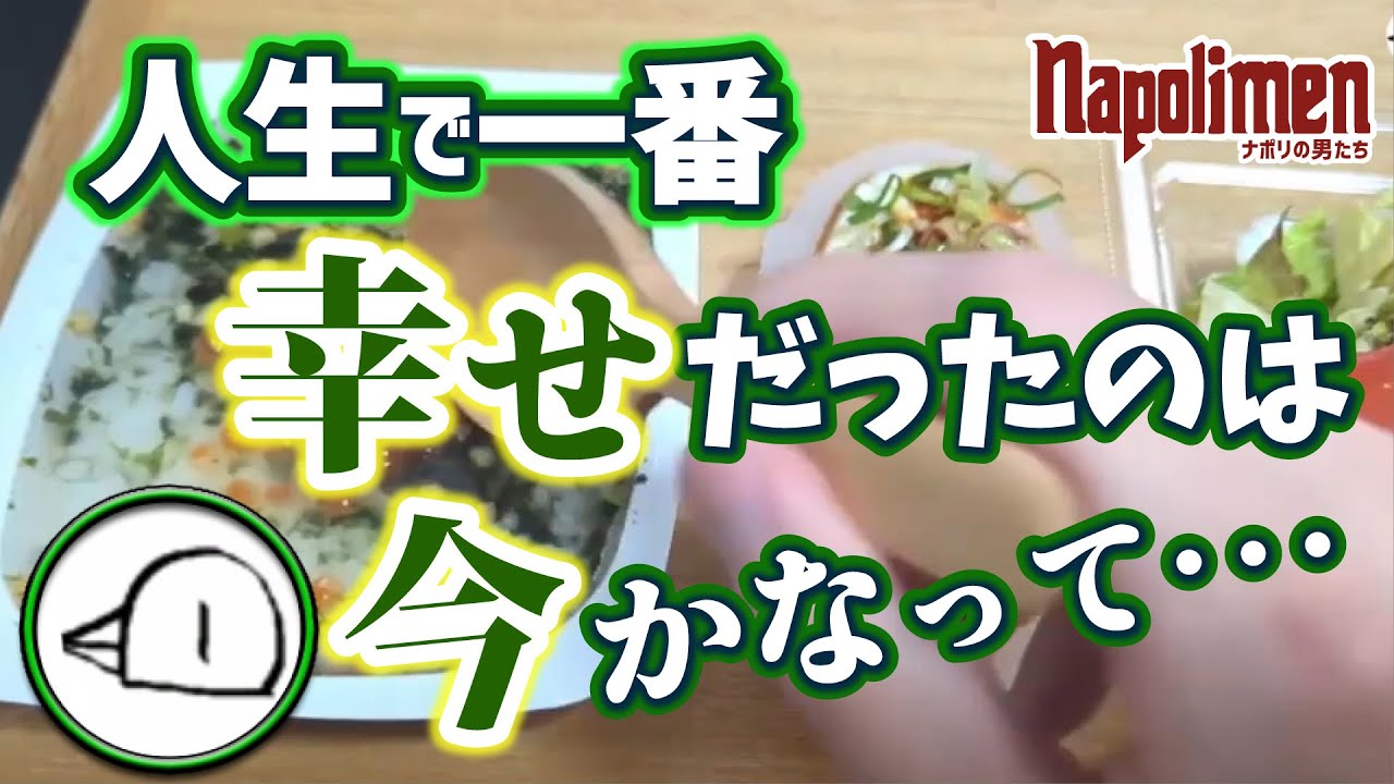 Hacchi's Simple Meals [Cutouts of Men from Naples] - YouTube