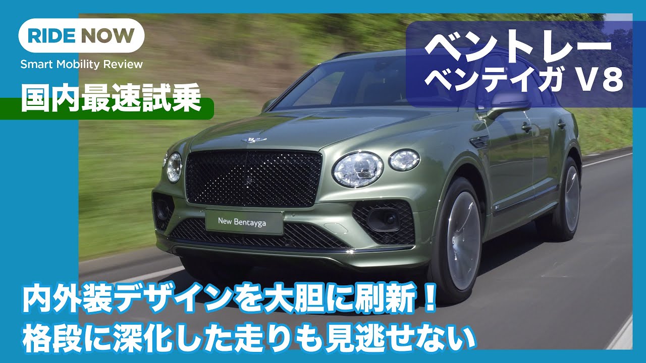 Japan's fastest test drive! New Bentley Bentayga V8 by Yasuhisa