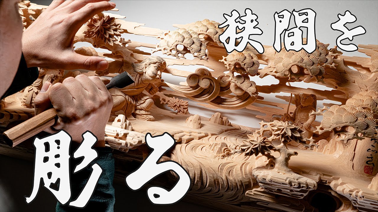 Woodcarving for Japanese festival car! |Traditional woodworking