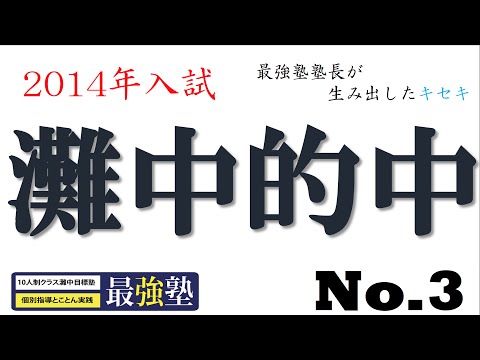 saikyoujuku osaka - YouTube