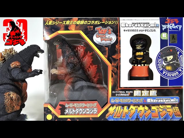 2005年発売､ムビモン メルトダウンゴジラ&キャラクタミクスゴジラ紹介