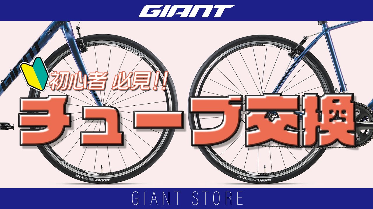 メンテナンス】初心者 必見！！ 一度は自分でやってみたい！？ クロス