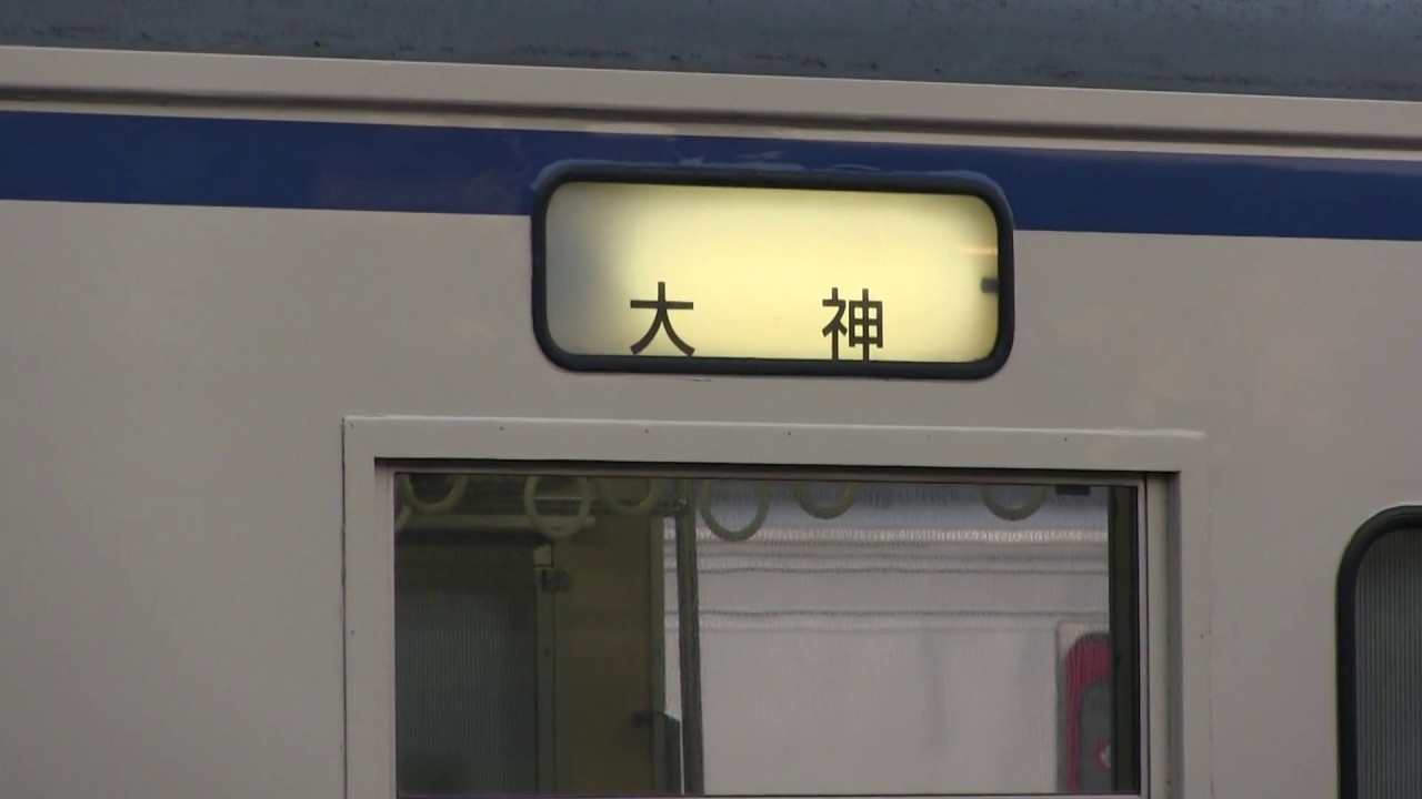 勝田電車区 常磐線 415系 側面方向幕 行先幕 JR東日本 国鉄サボ EF81