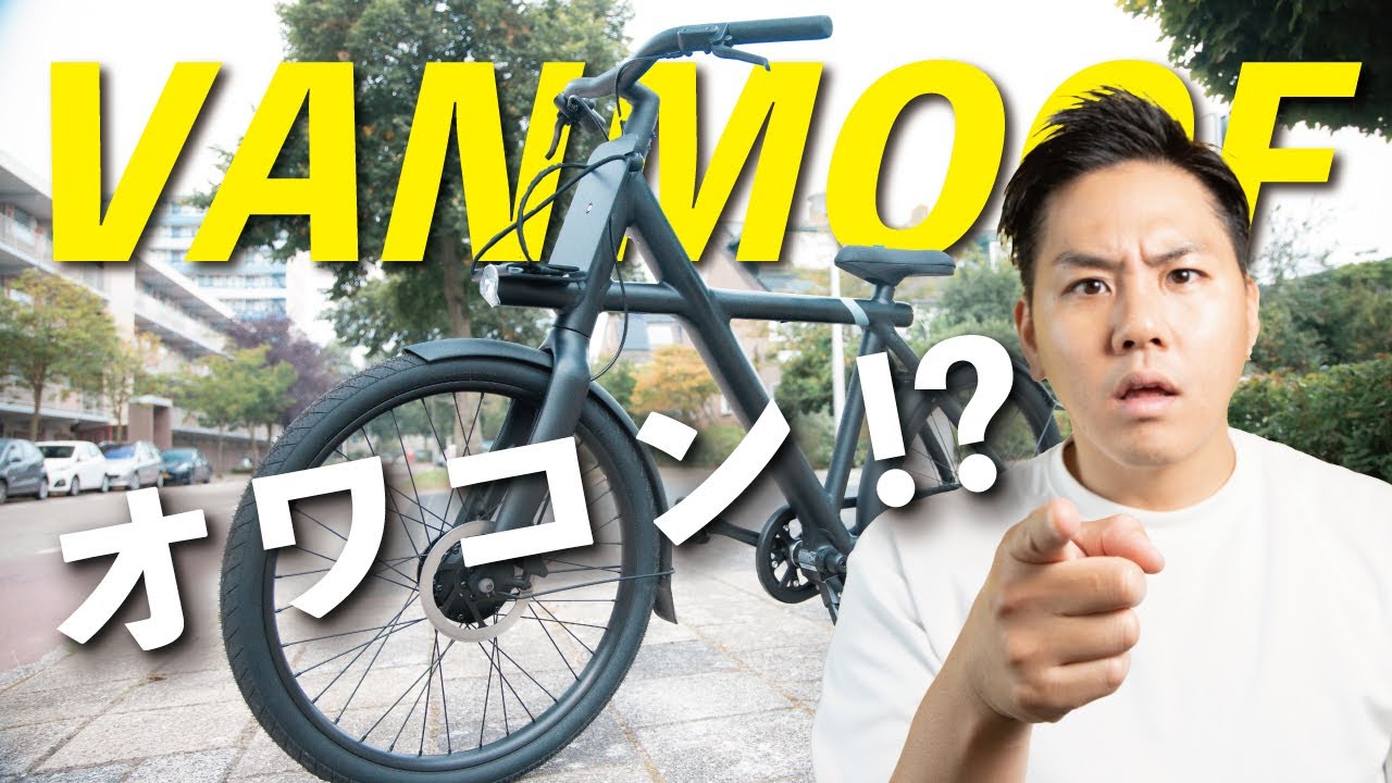 vanmoof s3 error44 26インチリアキャリア付き ロック不調 2025年最新