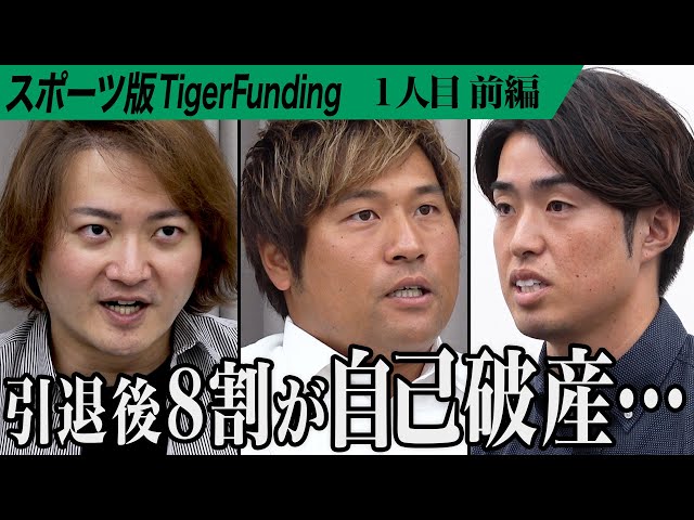 前編】元中日ドラゴンズの三ツ間が登場。プロ引退後の現実とは… プロ