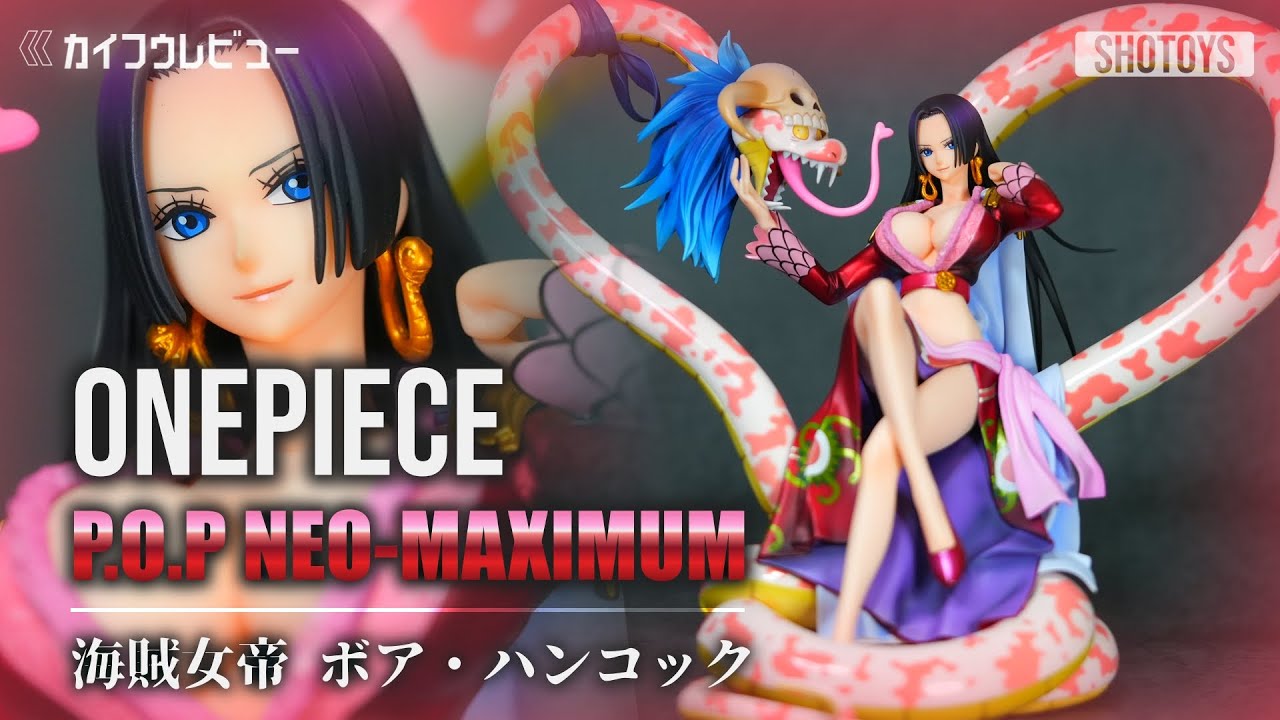 ワンピースフィギュア】POP マキシマム “海賊女帝”ボア・ハンコック