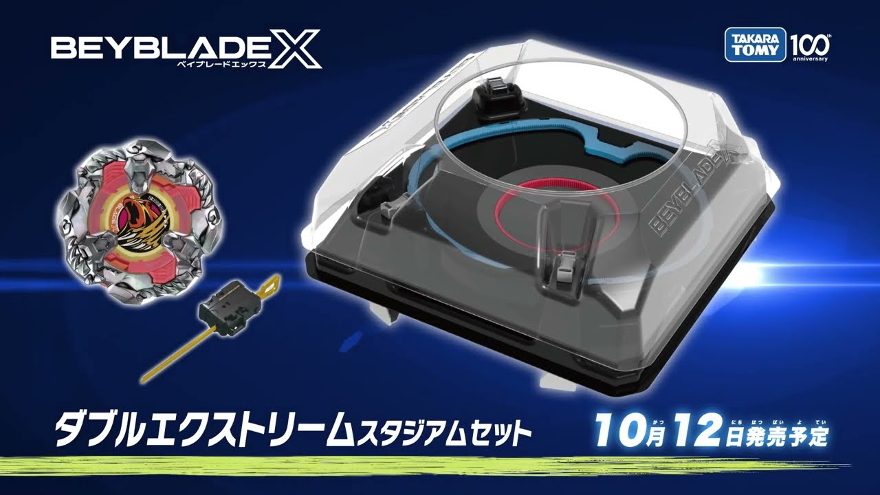 BEYBLADE X】ダブルエクストリームスタジアムセット編 - YouTube