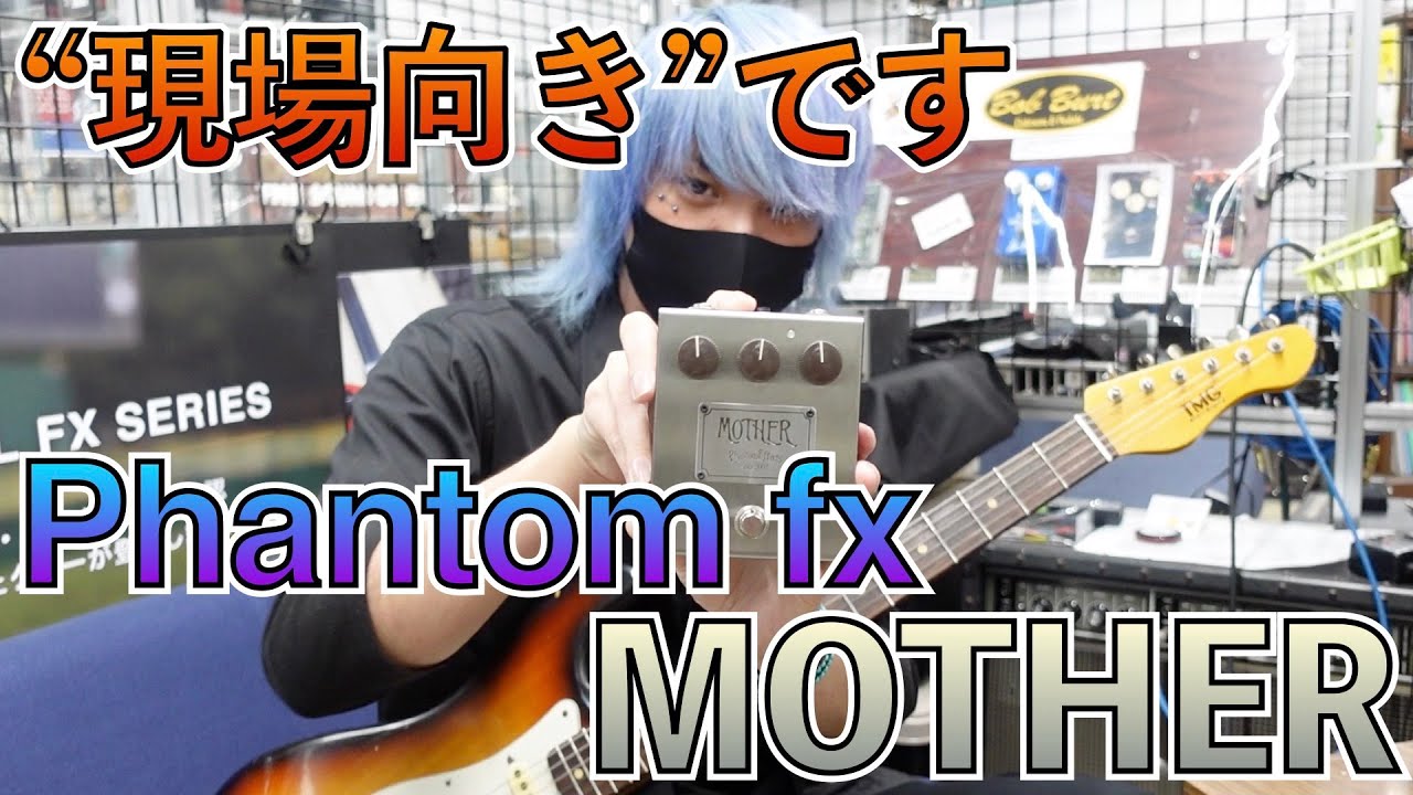 ギター Phantom fx MTR ギター Phantom FX MTR M T R – PEDAL SHOP CULT