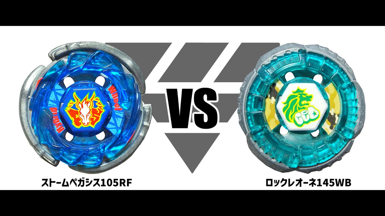 メタルファイトベイブレード 特別景品G2 ストームペガシス メタル