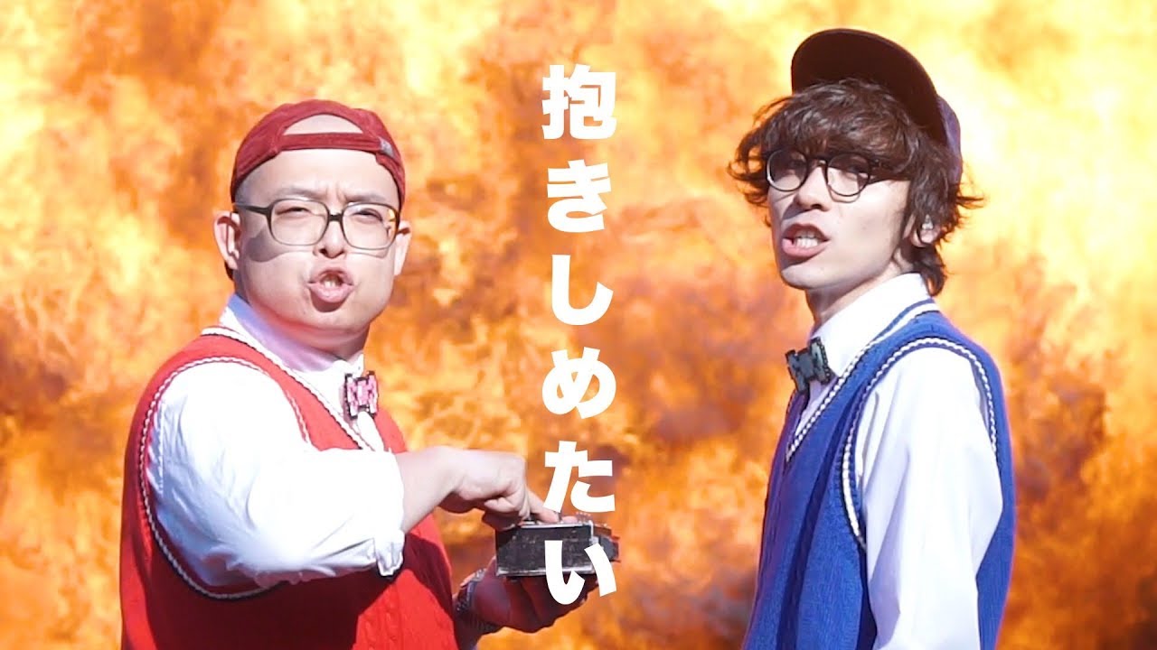 ONIGAWARA「抱きしめたい」MV - YouTube