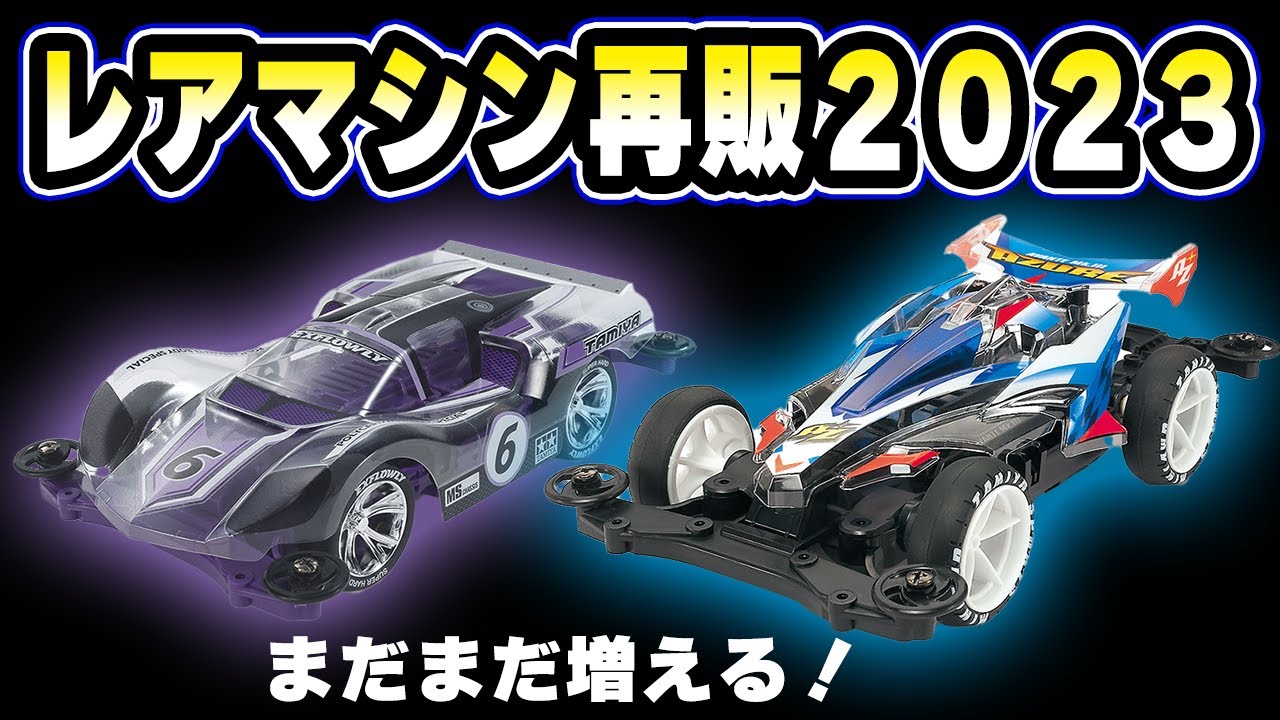 アバンテ マーク3 にエクスフローリー それぞれのスペシャルキットが