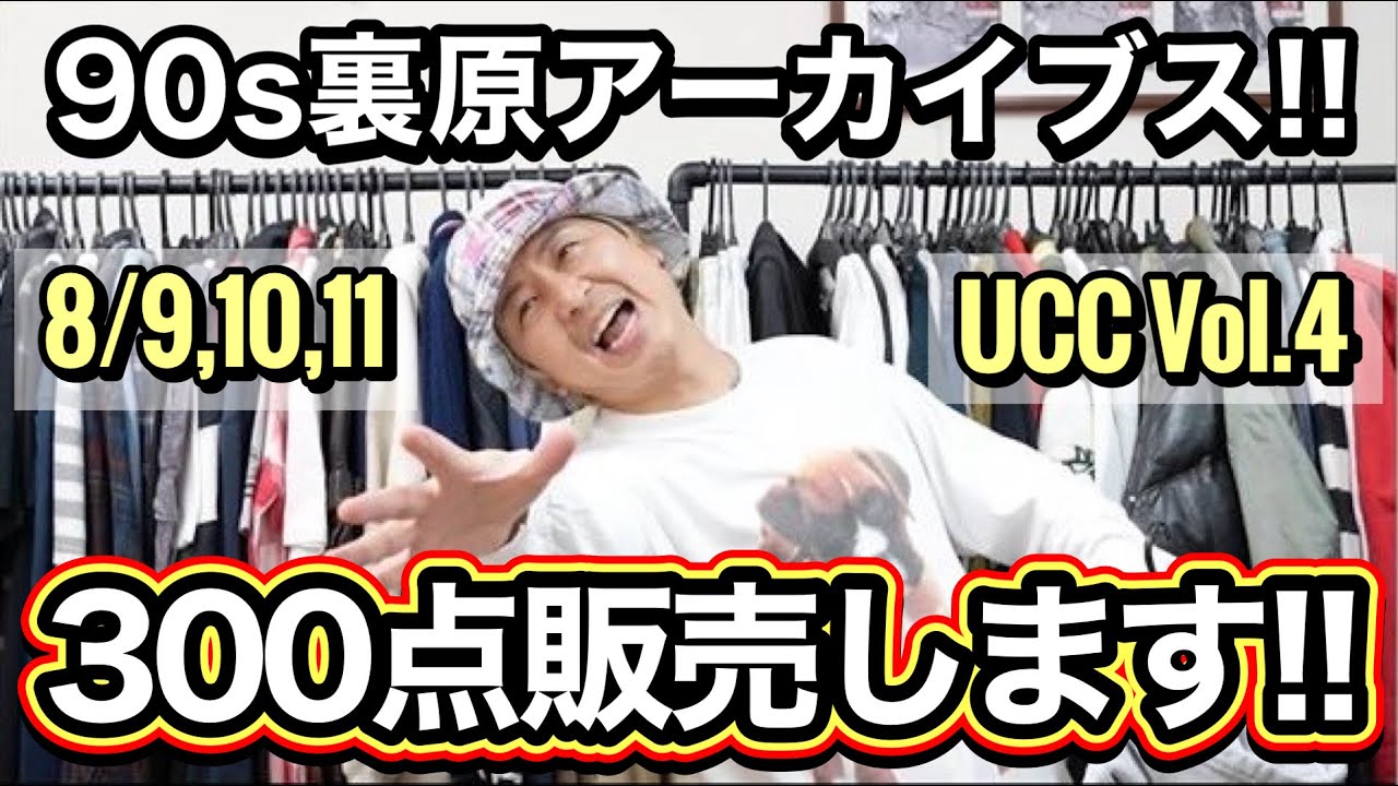 LAST BOOK 90s URAHARA ARCHIVES】その全貌に迫る!! - YouTube