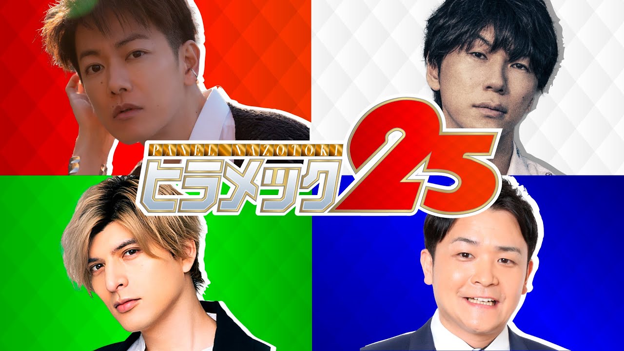 憲吾藤田 (他の方は購入してもキャンセルします) 期限8/30 24時まで