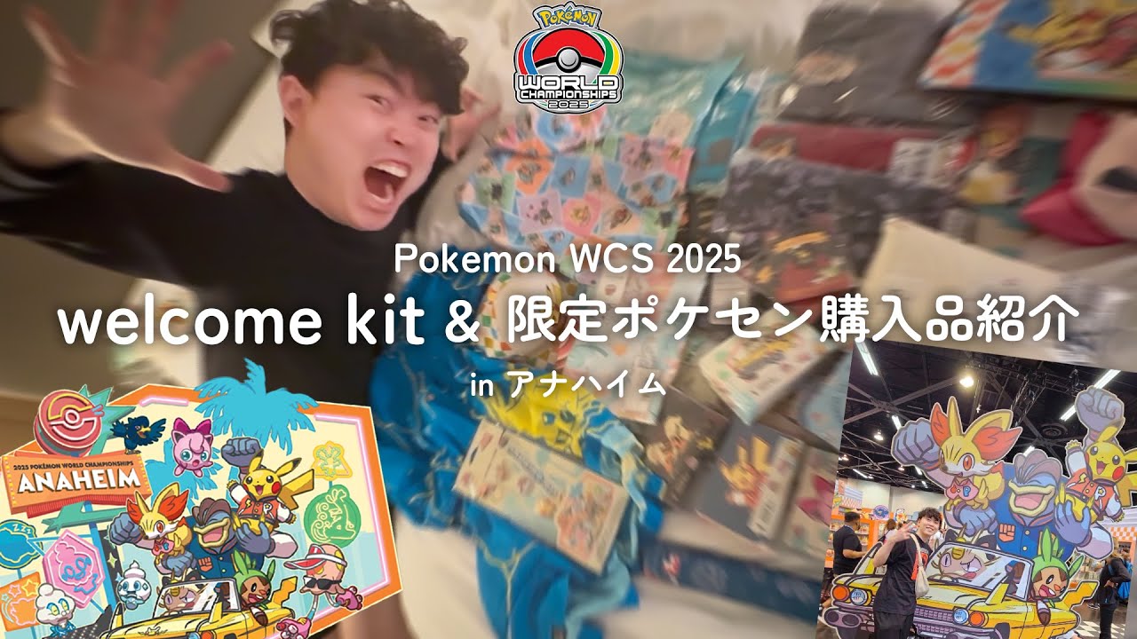 A relaxed unboxing of the WCS2025 player kit and exclusive Anaheim