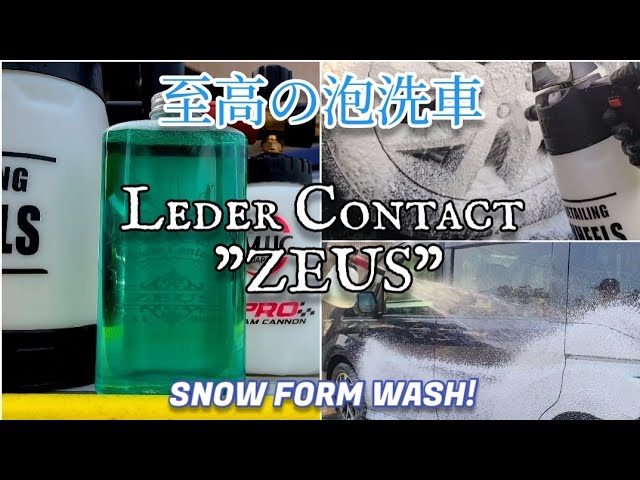 至高の泡】Leder Contact 