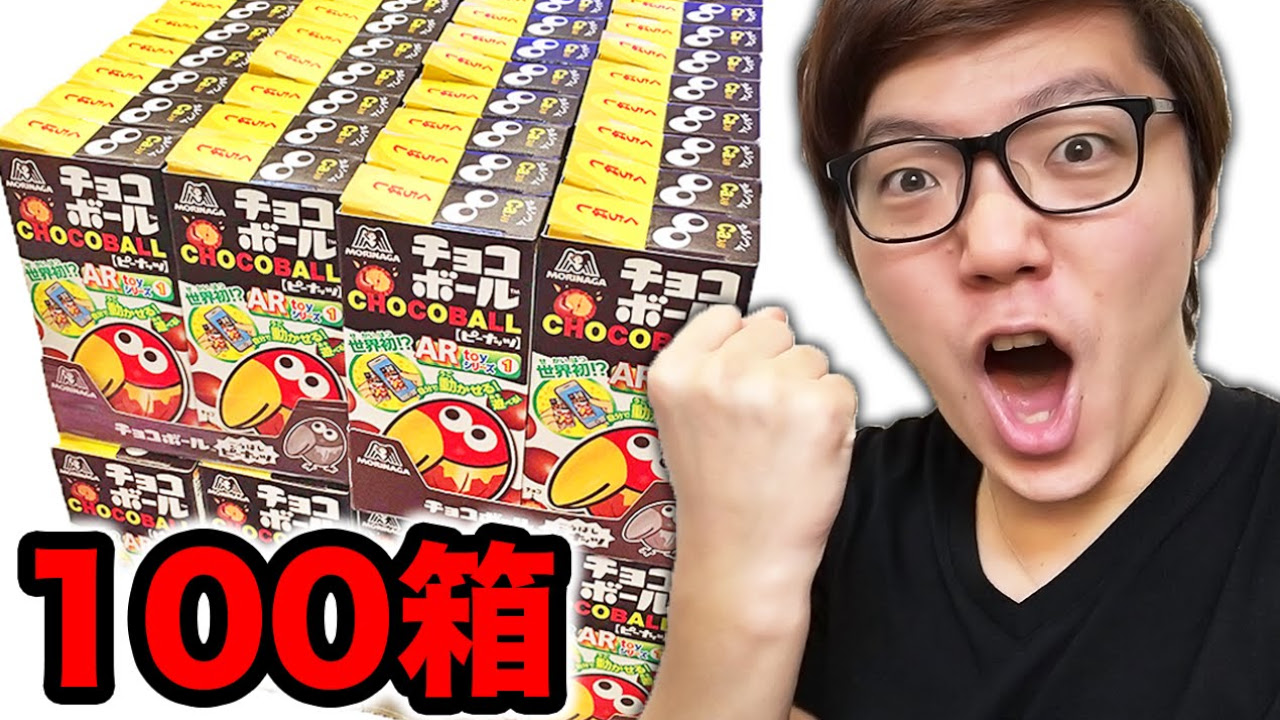 Open 100 boxes of Chocoballs and aim for the golden angel! - YouTube