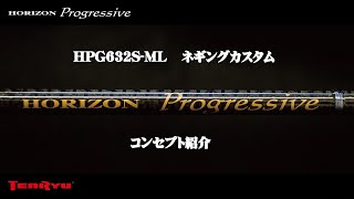 ホライゾン プログレッシブ HPG632S ML 機種紹介 - YouTube