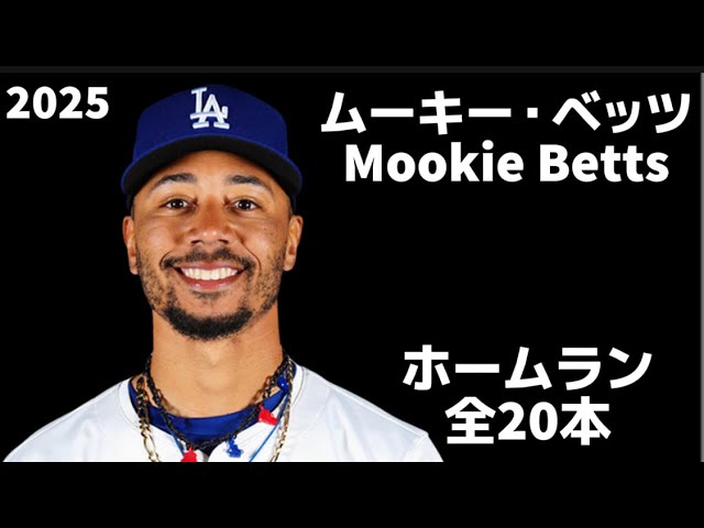 Home Run Collection] Mookie Betts 2025 Los Angeles Dodgers Homerun