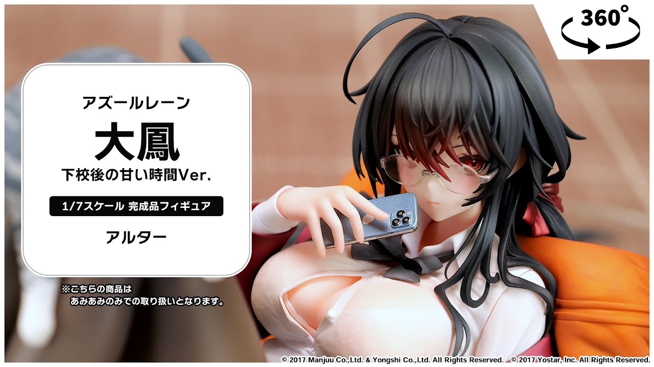 アズールレーン 大鳳 下校後の甘い時間Ver. 1/7 完成品フィギュア
