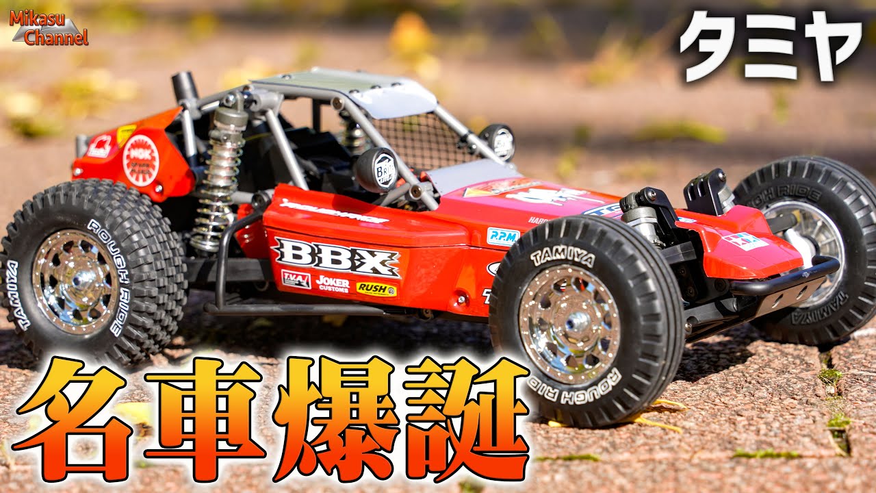 TAMIYA EDR-03 ラジコンバギー オレンジ TAMIYA EDR-03 ラジコンバギー
