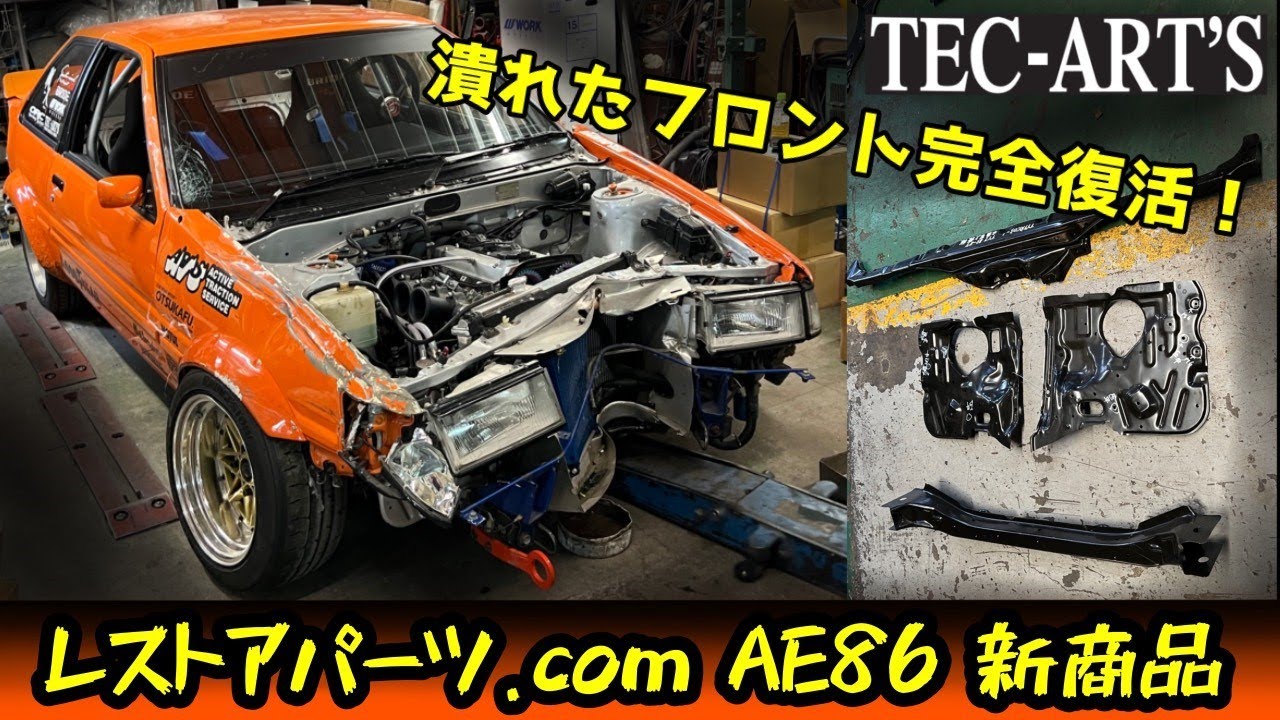 ENG. SUB] The reproduction parts of RestoreParts.com are amazing