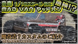 Very Satisfied] I customized the Kyosho Mud Van - YouTube