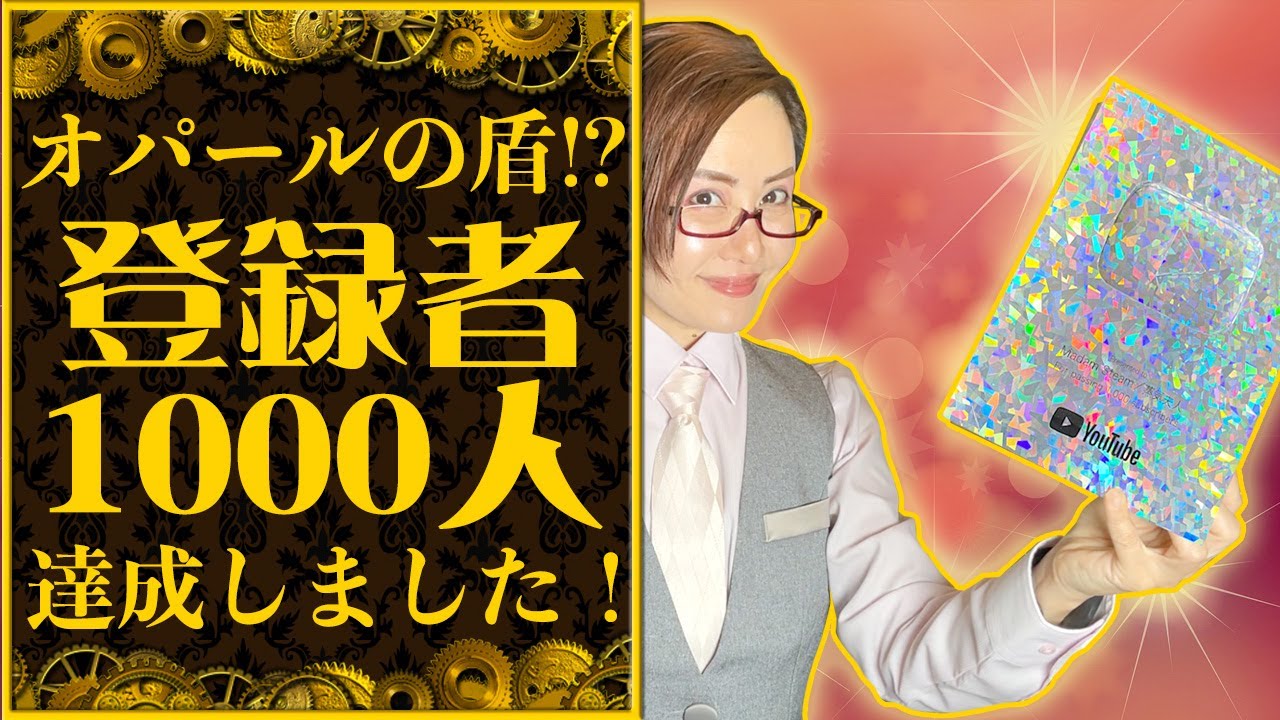 登録者1000人】オパールの盾とグラファイトの盾 - YouTube