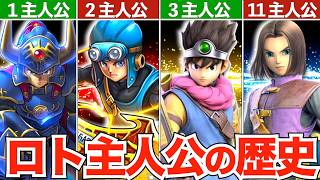 ドラクエ 勇者 主人公 Ⅰ・Ⅲ ドラクエ 勇者 主人公 Ⅰ・Ⅲ 主人公