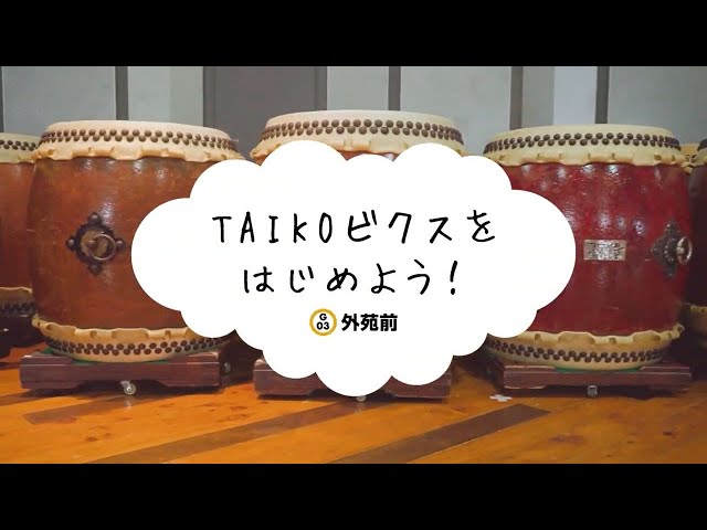 Challenge653 TAIKOビクスをはじめよう！ - YouTube