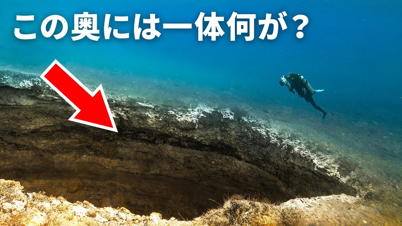 アナタは生き延びられるか？マリアナ海溝探索 - YouTube