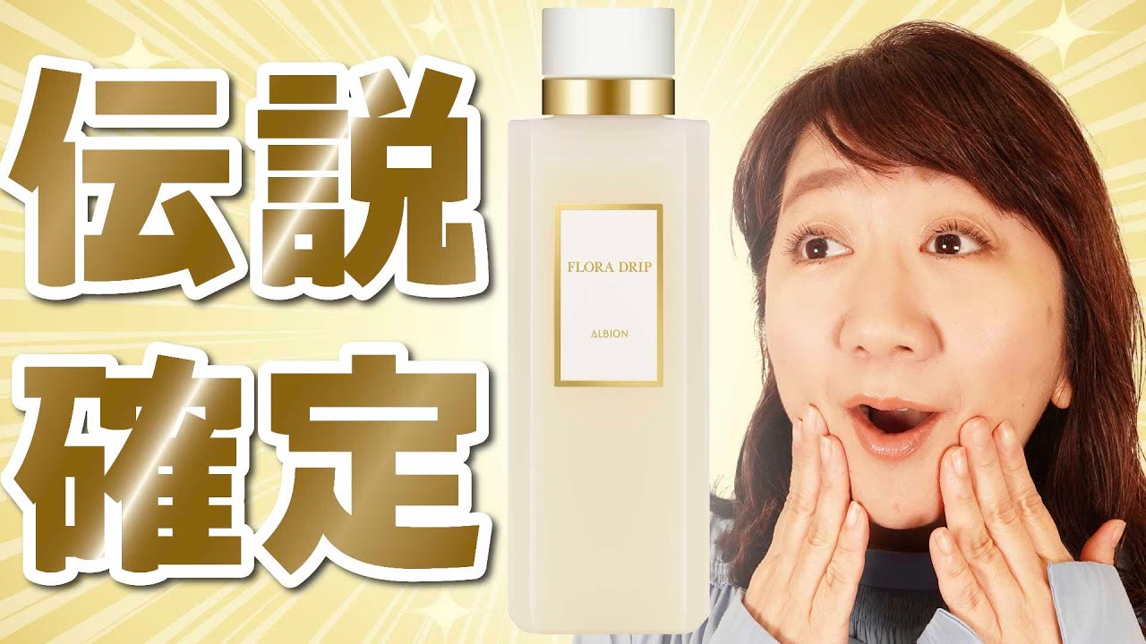 2025年1月リニューアル】フローラドリップがパワーアップします