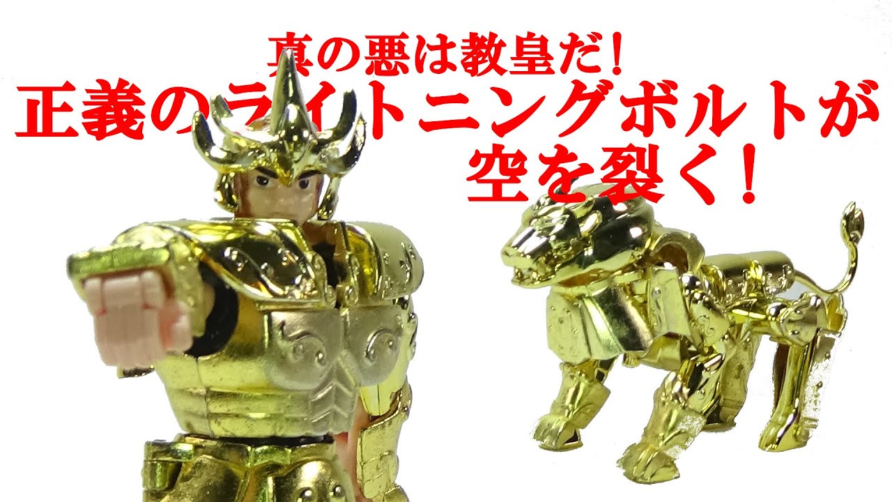 聖闘士星矢 聖衣大系 レオクロス 獅子座 入手困難 希少 当時物 レア