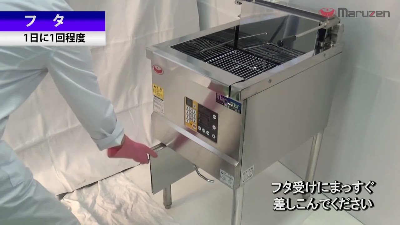 MEF-5TE 【マルゼン】 電気フライヤー 5L 卓上タイプ 幅300×奥行420×高