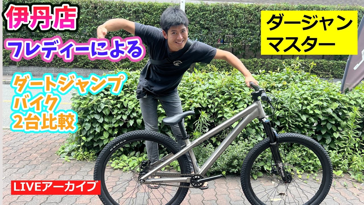 伊丹店のフレディによる SCOTT VOLTAGE YZ 0.1 ＆ MARIN ALCATRAZ COMP