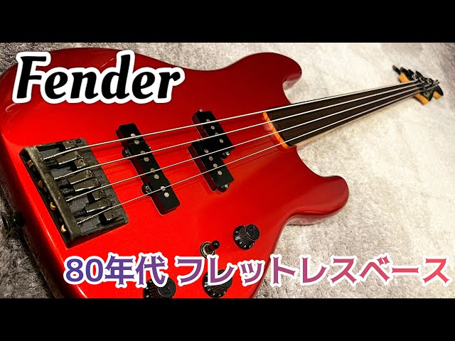 Fender Jazz Bass Special フレットレスベースを徹底解剖 - YouTube