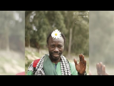 Evisbeats – いい時間 / ゆれる – Vinyl (7