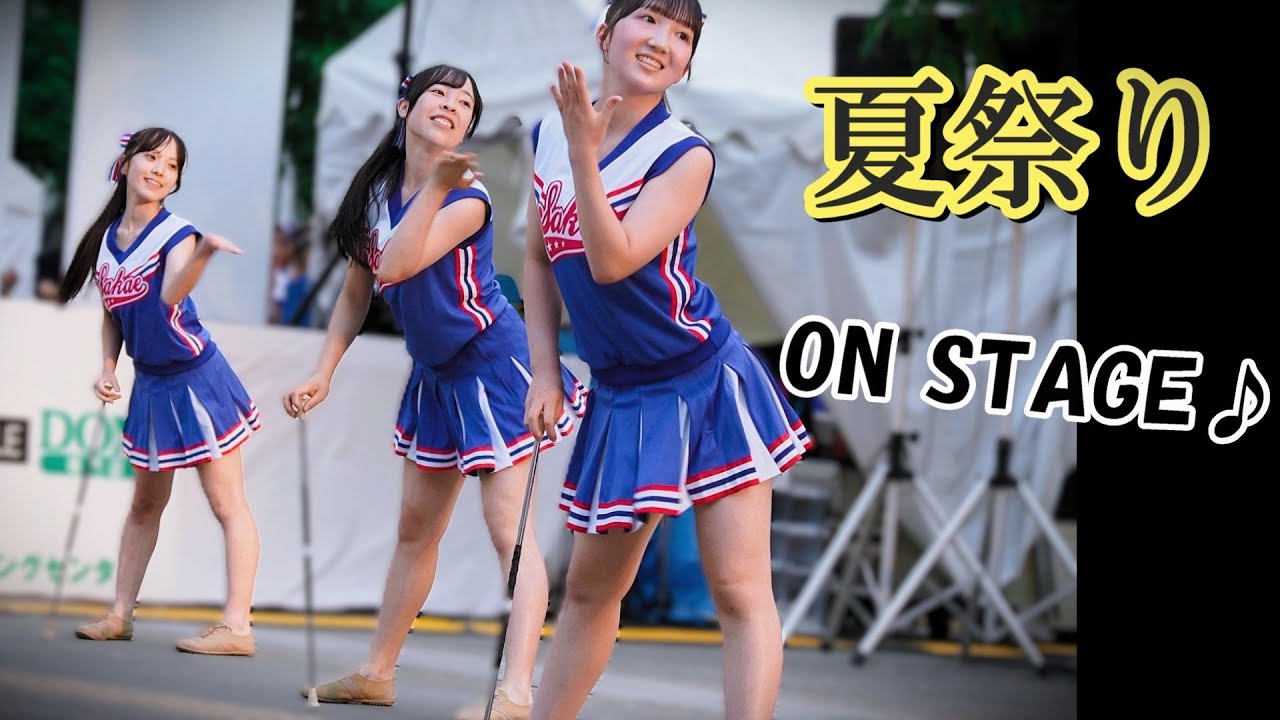 埼玉栄中学高校チア・バトン部 🎵 鐘塚公園ステージ！スパーク