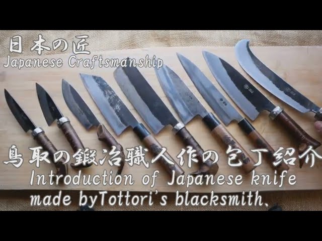 鍛冶職人の作った包丁紹介 Japanese Craftsmanship【日本の職人技