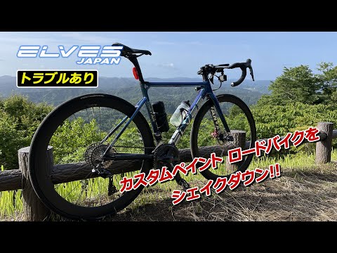 ELVES】Vanyar Disc Road レビュー（最後にトラブル） - YouTube
